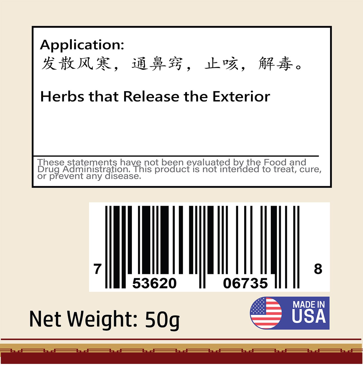 E BU SHI CAO - 鹅不食草 - Small Centipede Herb - FUHENG福恒 - Since 1905 - 50g