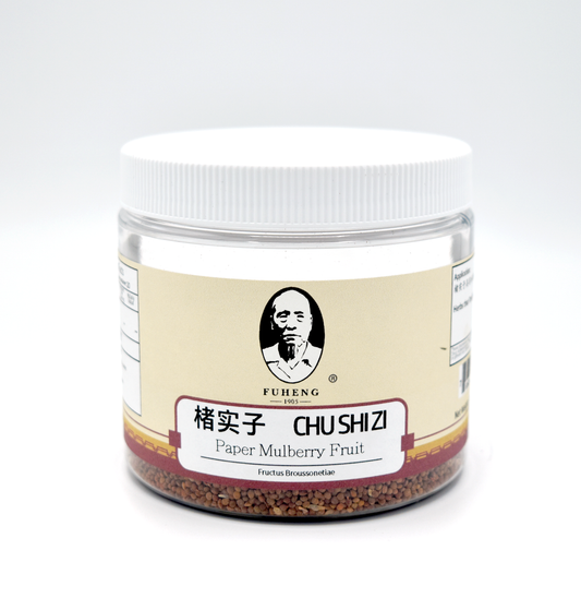 CHU SHI ZI - 楮实子 - Paper Mulberry Fruit - FUHENG福恒 - Since 1905 - 100g