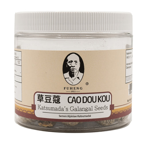 CAO DOU KOU - 草豆蔻 - Katsumada's Galangal Seeds - 100g