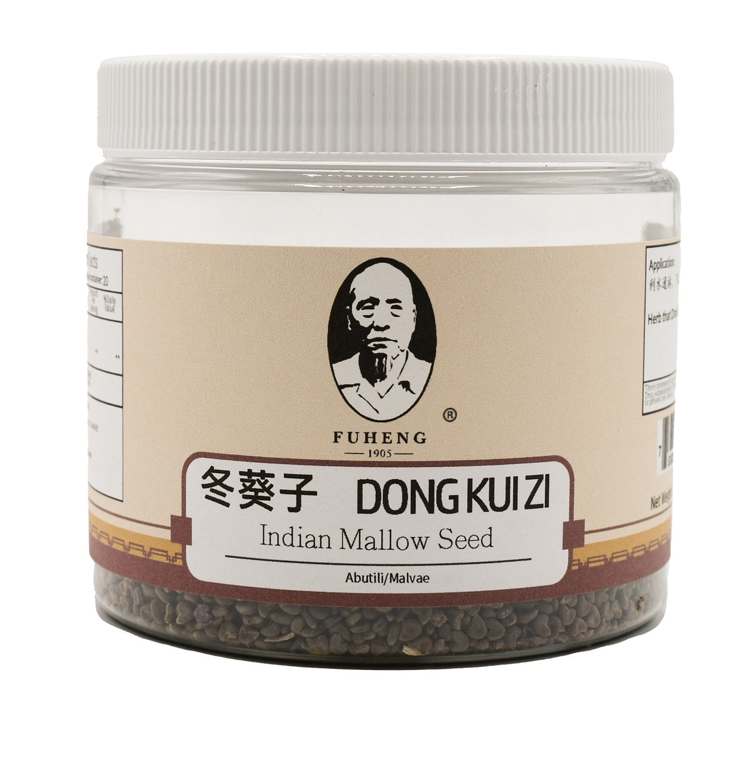 DONG KUI ZI - 冬葵子 - Indian Mallow Seed - FUHENG福恒 - Since 1905- 100g