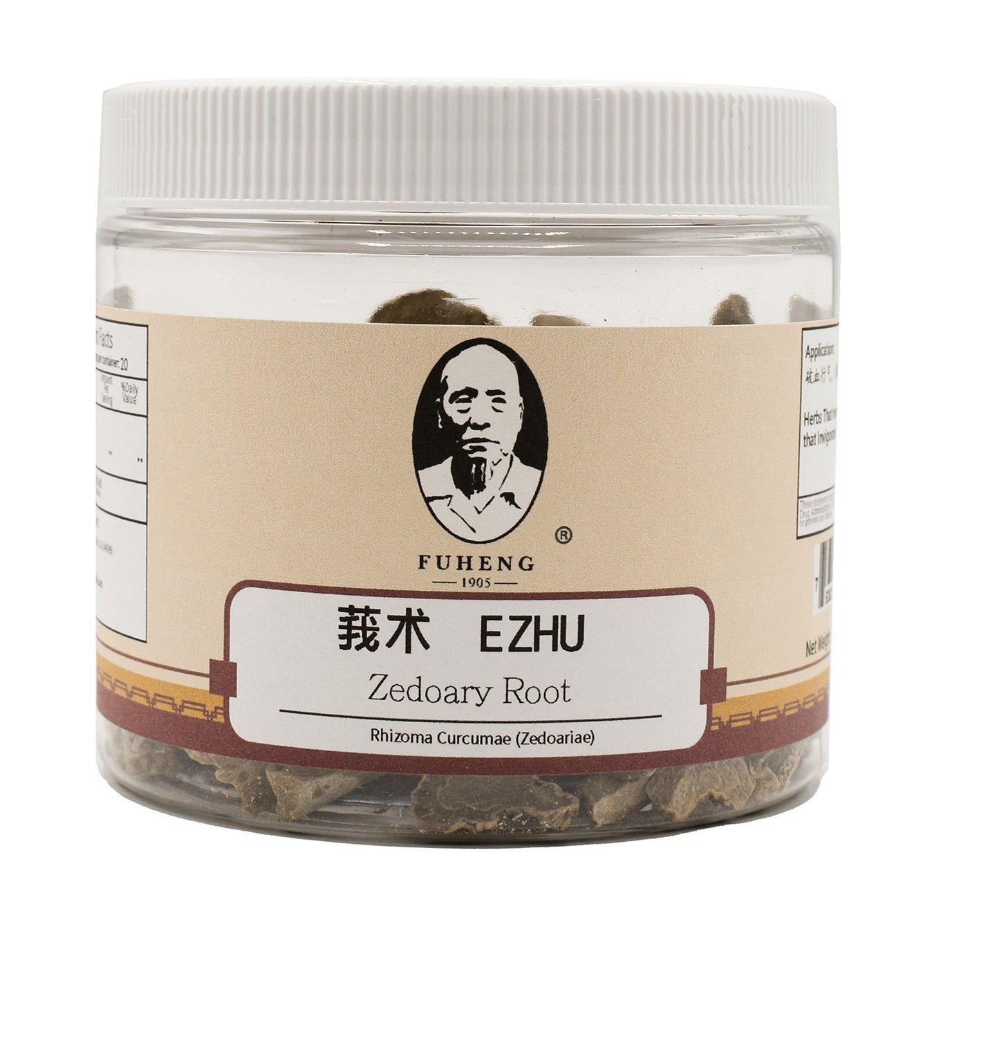 E ZHU - 莪术 - Zedoary Root - 100g
