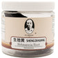 SHENG DI HUANG - 生地黄 - Rehmannia Root - FUHENG福恒 - Since 1905 - 100g