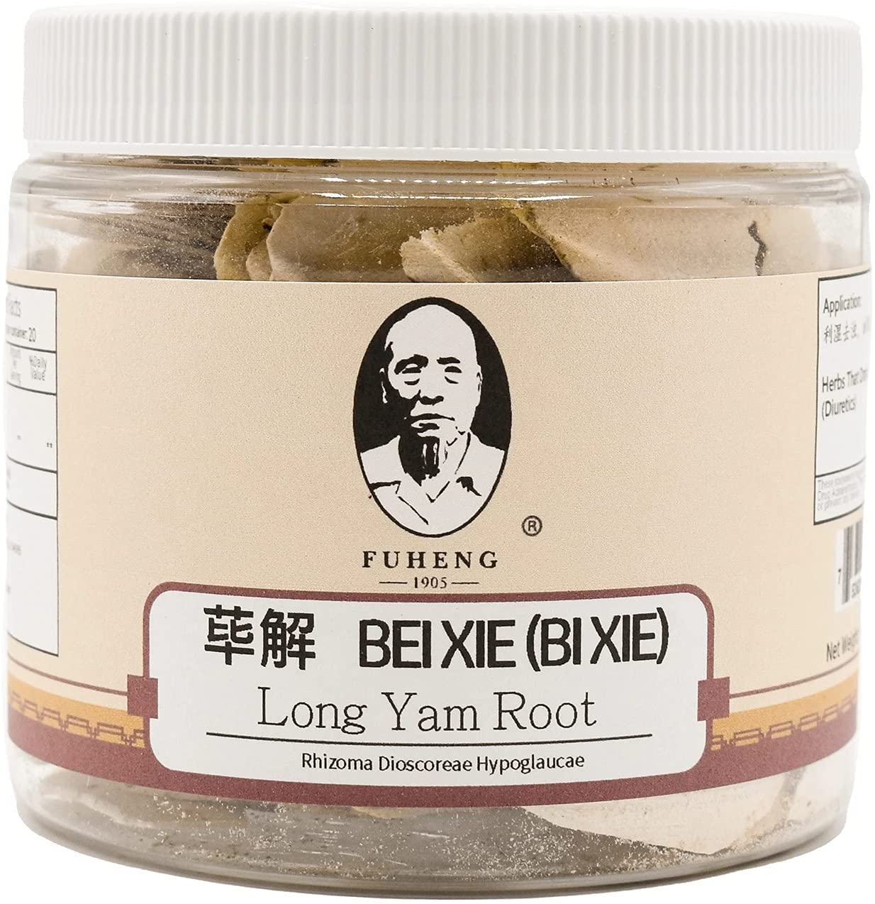 BEI XIE (BI XIE) - 荜解 - Long Yam Root - 100g