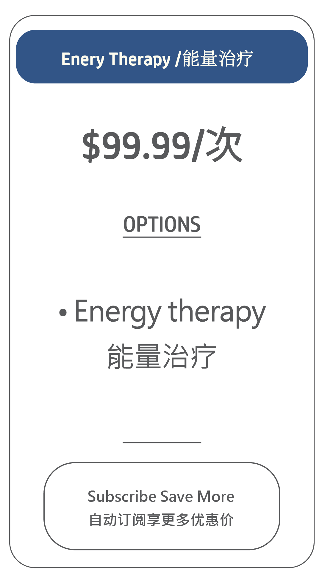 Energy Therapy | 能量治疗